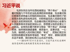 澳门新濠天地网址老一辈革命家和老一代共产党人在延安时期留下的优良传统和